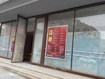 Jitong Club Buffet