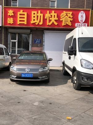 Benwei Self-service Fast Food (Sunshine Walz A Area Branch)