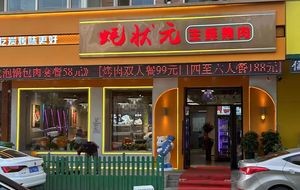 Hao Yuanzhen Oyster & BBQ (Hefei Road Store)