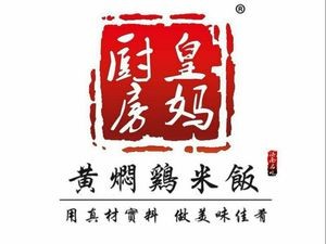Huang Ma Kitchen Huangfen Chicken Rice (Hefei Road Store)