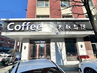 Uncle and Cat Coffee Shop