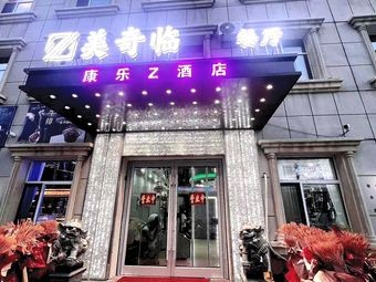 Meiqi Lin Restaurant