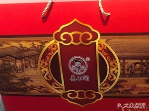 Hu Ji Zhen Bu Tong Restaurant (Linhe Street Branch)