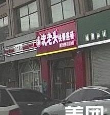 Shen Old Man Baozi (Kunshan Road Store)