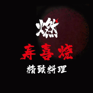 Ran Sukiyaki Gourmet Cuisine