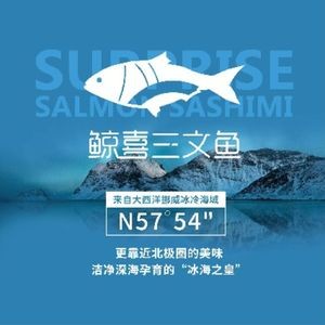 Jingxi Salmon (Nanguan Branch)