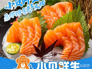 Xiao Bei Fresh Salmon (Changchun Branch)