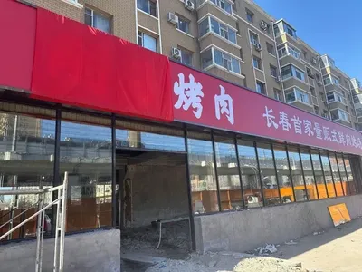 Gangzi Bulk BBQ (Jingkai Second Zone Store)