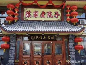 Chenjia Laoyuanzi (Jiutai Changtong Road Branch)