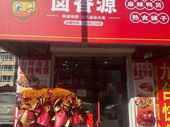 Flavor Source Delicacies Store
