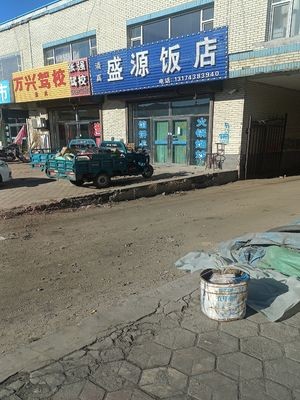 Shengyuan Halal Restaurant