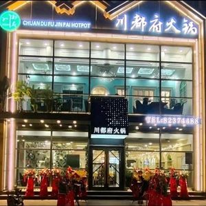 Chuandu Fu Premium Hot Pot (New Century Garden Branch)