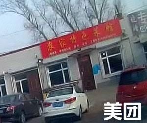 Changchun Rural Specialty Snacks