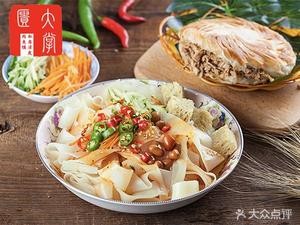 Fangshi Self-service Cold Noodles