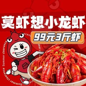 Moxiaxiang Crawfish (Longfeng Branch)
