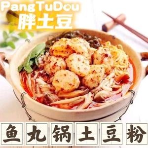 Fat Potato Tapioca Noodles (Jiutai Branch)