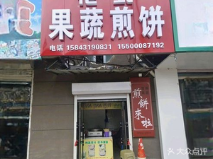 Floral Vegetable Pancake (Yingcheng Grain Warehouse Residential Area Branch)