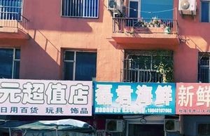Lei Jun Seafood