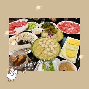 Chuanqing Hot Pot