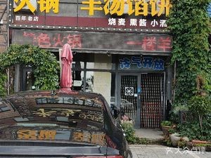 Midong Hot Pot (Longrun Fuwan International Branch)