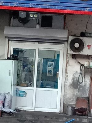 Shunlai Barbecue