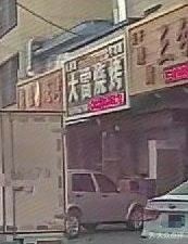 Da Lei Barbecue