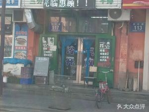 Jin Bai Yuan Special BBQ