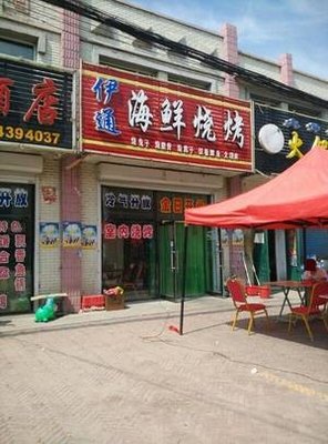 Yitong Seafood BBQ (West of Shanghe Bay Government Office)