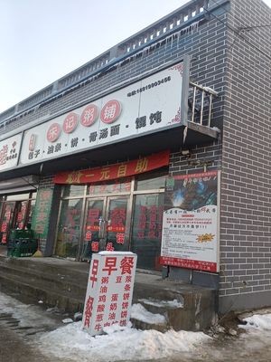Song's Porridge Shop (Banjin Street Branch)