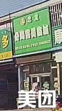 Zhonglong Bishangke Food City