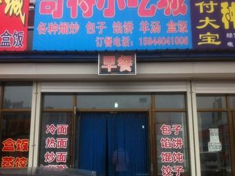Qite Snack City