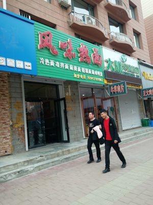 Flavorful Hot Noodles
