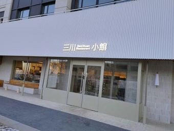 Sanchuan Small Restaurant
