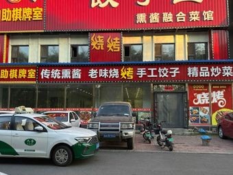 Joyful Dumpling House