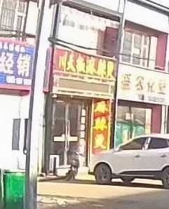 Yang Ji Sichuan Chili Hot Pot (004 Road Branch)