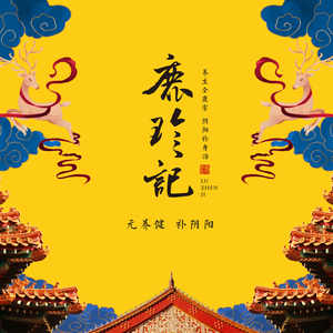Luzhenji (Jiayuan·Shifangjie Branch)