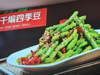 Dry Fried Green Beans