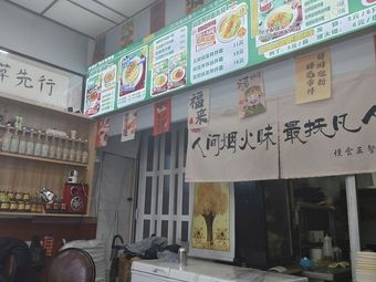 Mo Gang Ji Ramen and Clay Pot Dishes