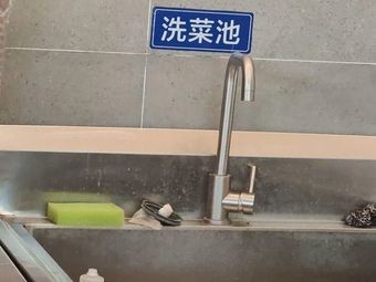 Wash Basin