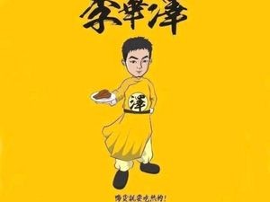 Li Hua Ze Hot Braised Duck Products (Hengda Dijing Branch)