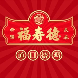 Fushou De Dao Kou Roast Chicken (Yangpu Branch)
