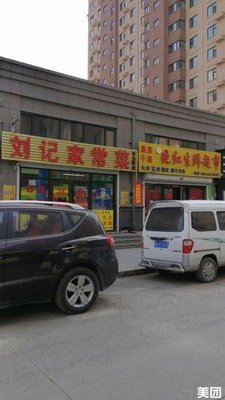 Liu Ji Home-style Cuisine (Chengjian Century Garden Store)