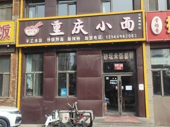 Zhizi Home-style Cuisine