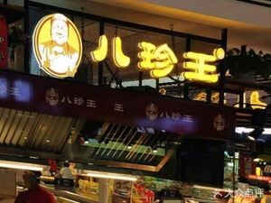 Bazhen Wang (Changchun Euasia Changxin Branch)