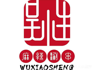 Wu Xiaosheng Spicy Hot Pot Skewers