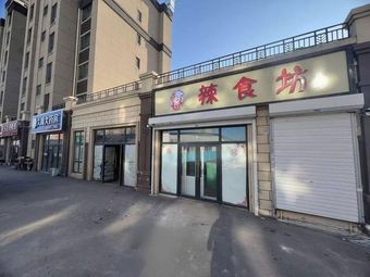 Anzi Spicy Food Shop