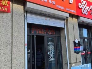 No. 8 Bento (Sunac Yangpu No.1 Branch)