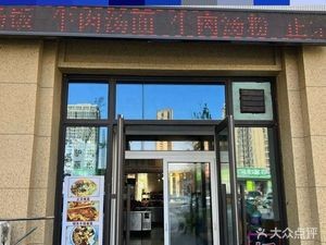 Yidao Beef Stew West Gate Vegetable Dish · Rice (Sunac Yangpu No.1 Phase I Branch)