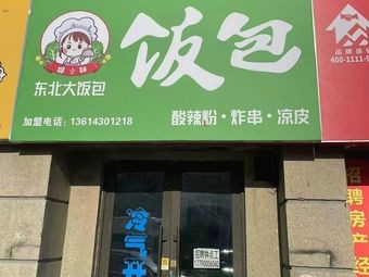 Tingxiaomei Rice Box (Hengda Di Jing Branch)