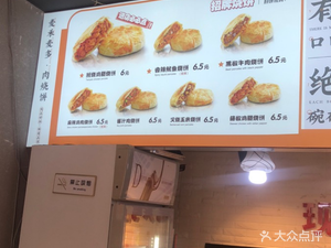 McDonut Pie (Taihe East Street Store)